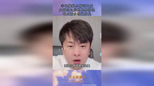网红吃瓜爆料大川,揭秘娱乐圈幕后真相 第2张 网红吃瓜爆料大川,揭秘娱乐圈幕后真相 第2张