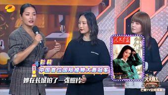 天天向上瞿颖爆料视频,揭秘节目精彩瞬间 第2张 天天向上瞿颖爆料视频,揭秘节目精彩瞬间 第2张