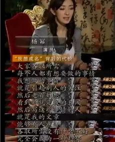 杨幂蒋欣最新爆料视频,揭秘娱乐圈不为人知的秘密 第1张 杨幂蒋欣最新爆料视频,揭秘娱乐圈不为人知的秘密 第1张