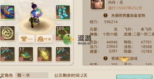 问道手游6周年爆料最新,揭秘全新内容与福利大放送 第2张 问道手游6周年爆料最新,揭秘全新内容与福利大放送 第2张