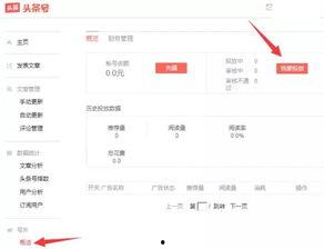 四平网友爆料今日头条,今日头条惊现劲爆新闻！